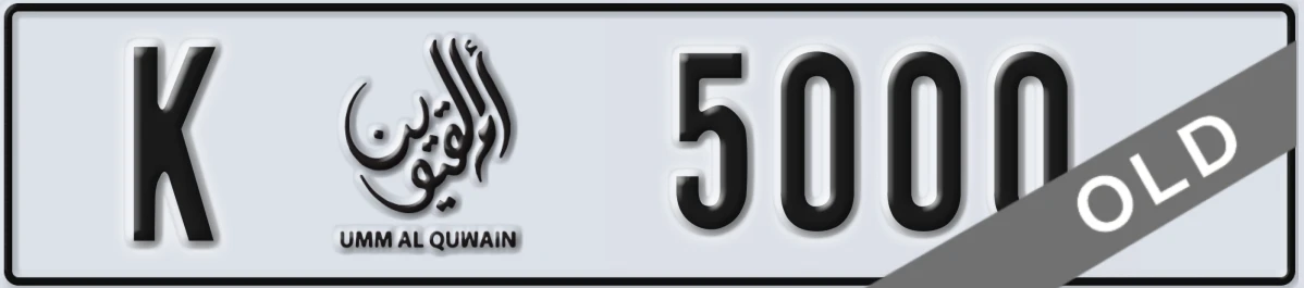 UAE License Plate Umm Al Quwain K 5000