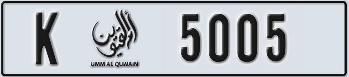 UAE License Plate Umm Al Quwain K 5005