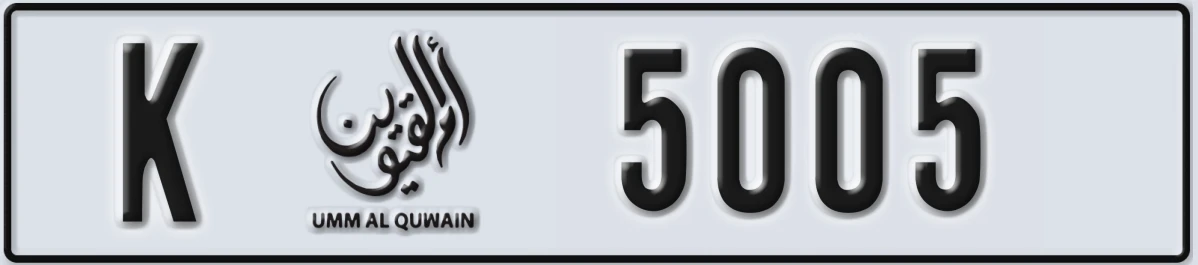 UAE License Plate Umm Al Quwain K 5005