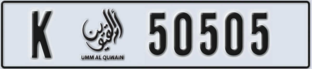 UAE License Plate Umm Al Quwain K 50505