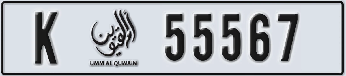 UAE License Plate Umm Al Quwain K 55567