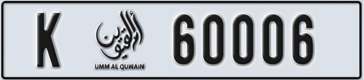UAE License Plate Umm Al Quwain K 60006