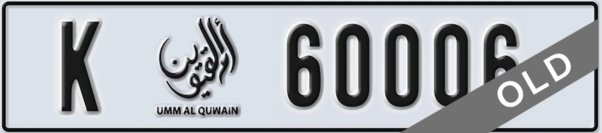 UAE License Plate Umm Al Quwain K 60006