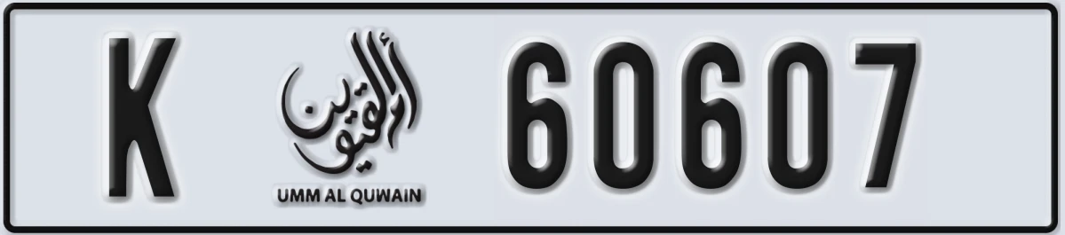 UAE License Plate Umm Al Quwain K 60607