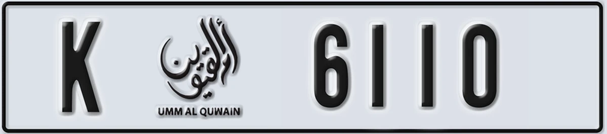 UAE License Plate Umm Al Quwain K 6110