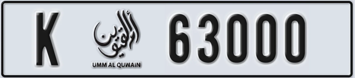 UAE License Plate Umm Al Quwain K 63000