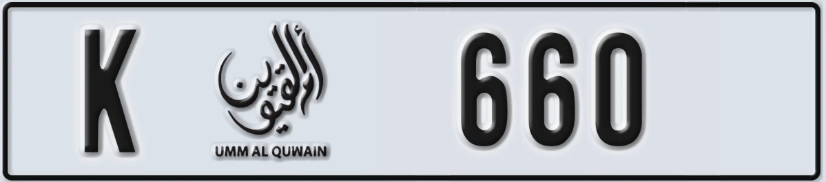 UAE License Plate Umm Al Quwain K 660