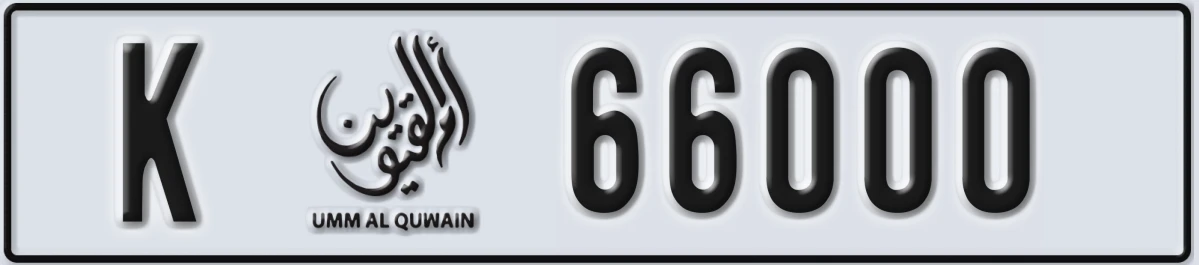 UAE License Plate Umm Al Quwain K 66000