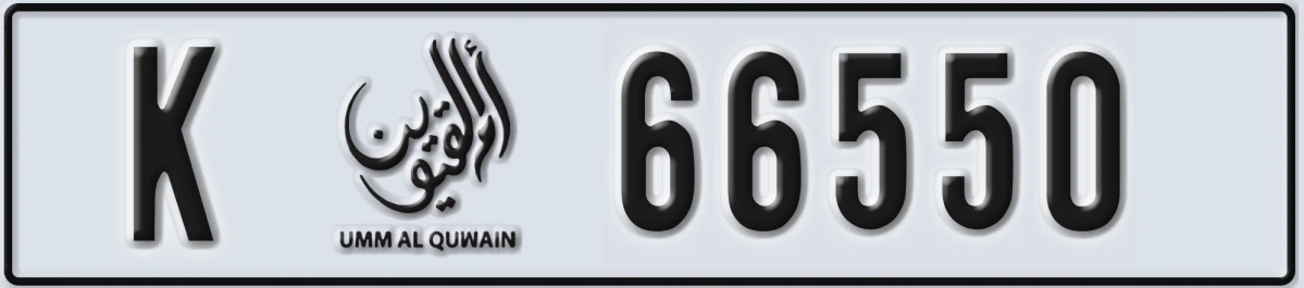 UAE License Plate Umm Al Quwain K 66550