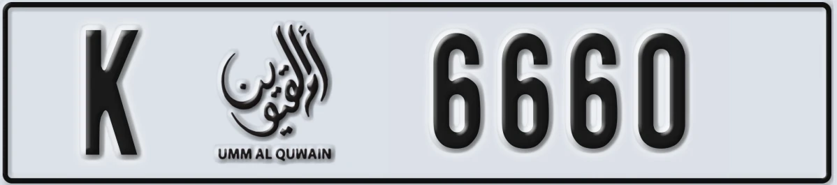 UAE License Plate Umm Al Quwain K 6660