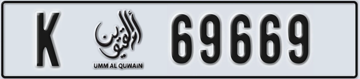 UAE License Plate Umm Al Quwain K 69669