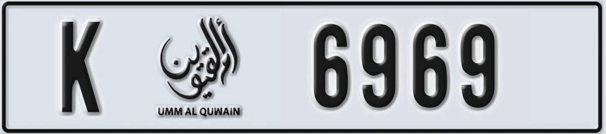 UAE License Plate Umm Al Quwain K 6969