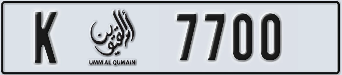 UAE License Plate Umm Al Quwain K 7700