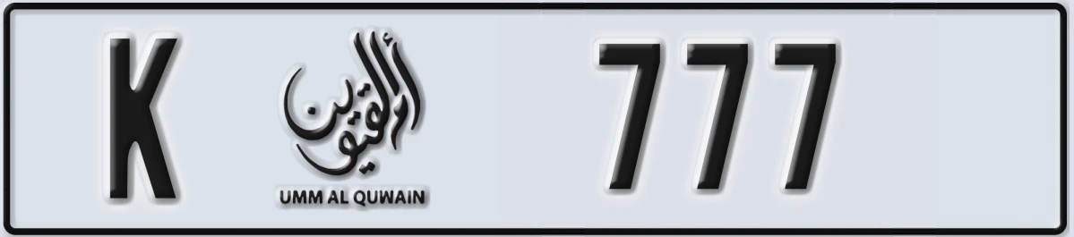 UAE License Plate Umm Al Quwain K 777