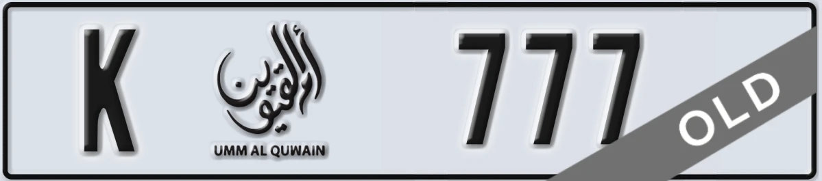 UAE License Plate Umm Al Quwain K 777
