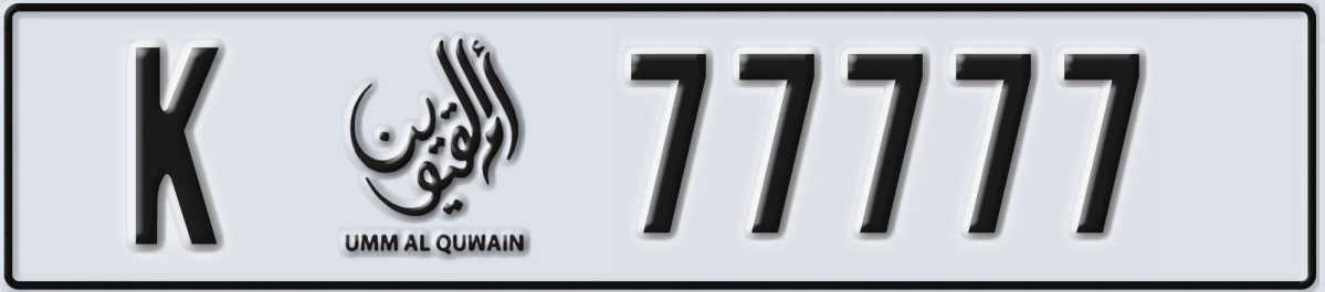UAE License Plate Umm Al Quwain K 77777