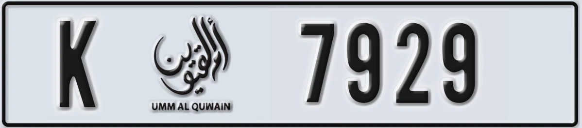 UAE License Plate Umm Al Quwain K 7929