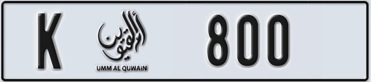 UAE License Plate Umm Al Quwain K 800