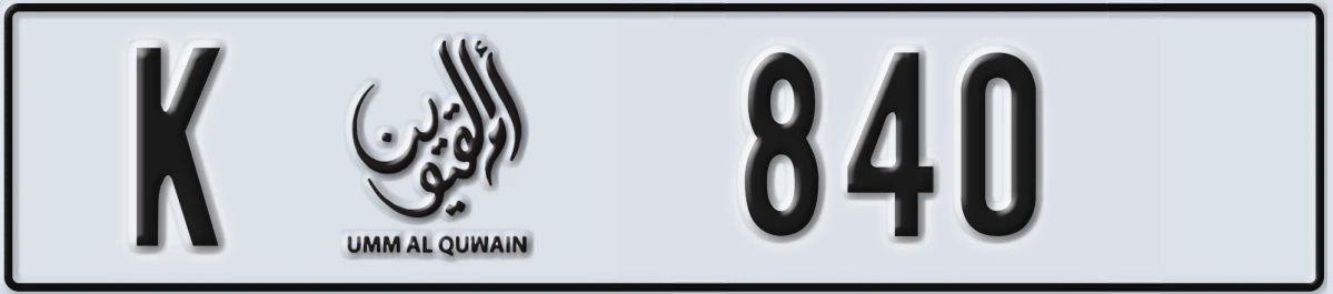 UAE License Plate Umm Al Quwain K 840