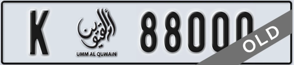 UAE License Plate Umm Al Quwain K 88000