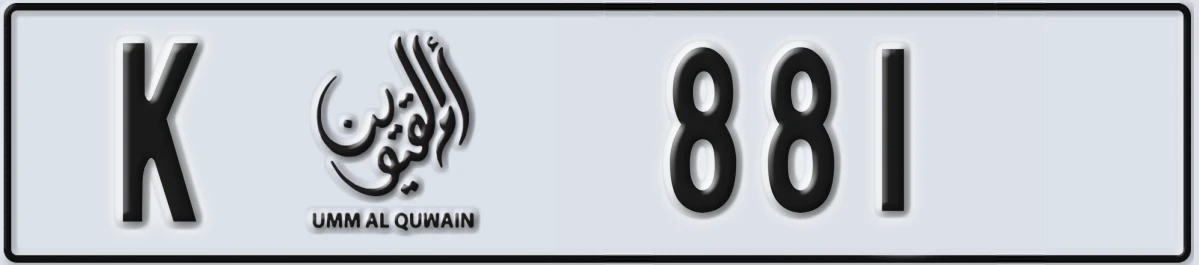 UAE License Plate Umm Al Quwain K 881