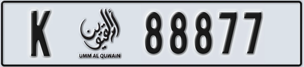 UAE License Plate Umm Al Quwain K 88877