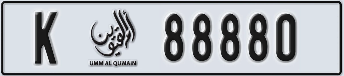 UAE License Plate Umm Al Quwain K 88880