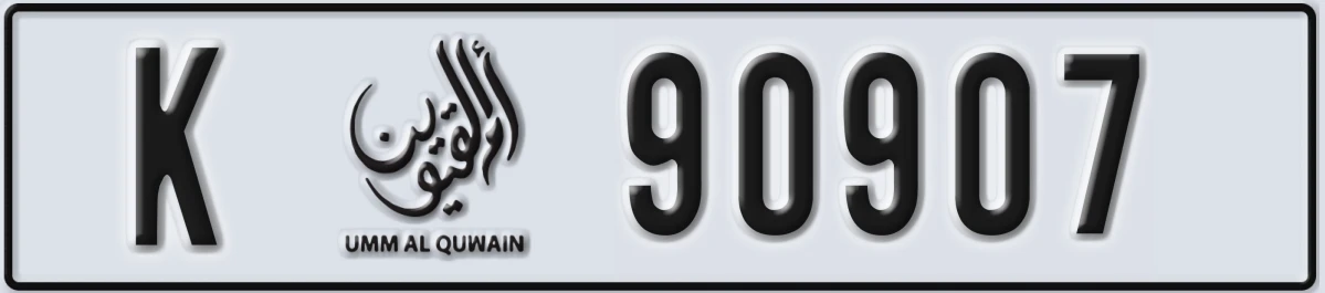 UAE License Plate Umm Al Quwain K 90907