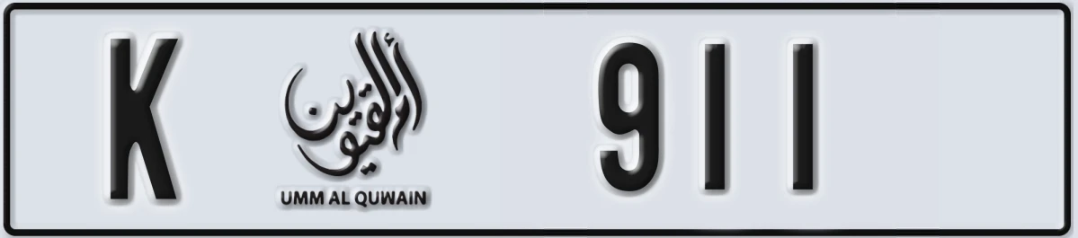 UAE License Plate Umm Al Quwain K 911
