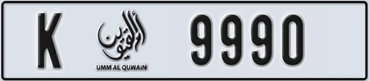 UAE License Plate Umm Al Quwain K 9990