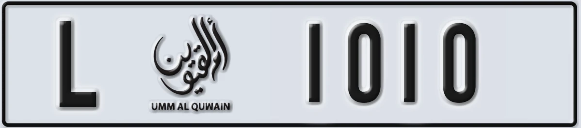 UAE License Plate Umm Al Quwain L 1010