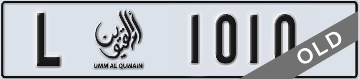 UAE License Plate Umm Al Quwain L 1010