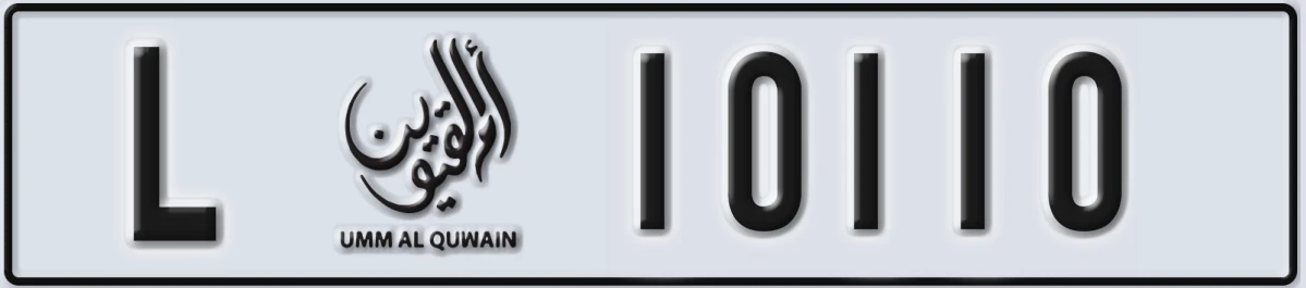 UAE License Plate Umm Al Quwain L 10110