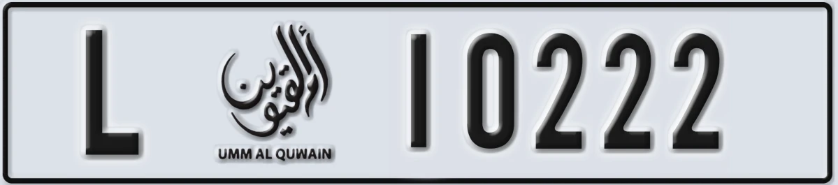 UAE License Plate Umm Al Quwain L 10222