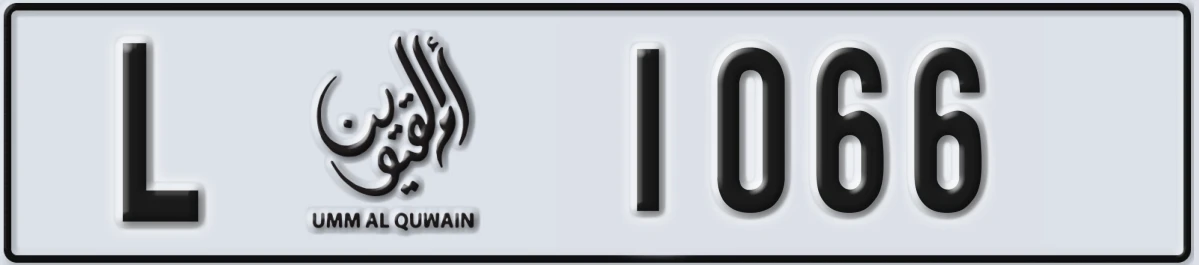 UAE License Plate Umm Al Quwain L 1066