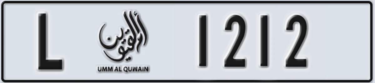 UAE License Plate Umm Al Quwain L 1212