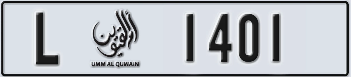 UAE License Plate Umm Al Quwain L 1401