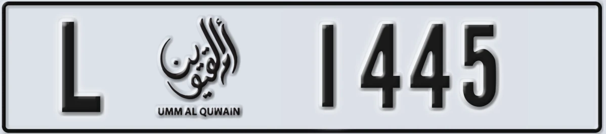 UAE License Plate Umm Al Quwain L 1445