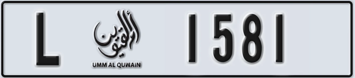 UAE License Plate Umm Al Quwain L 1581