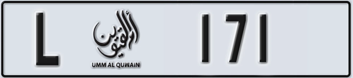 UAE License Plate Umm Al Quwain L 171