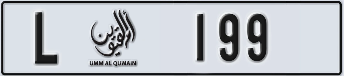 UAE License Plate Umm Al Quwain L 199