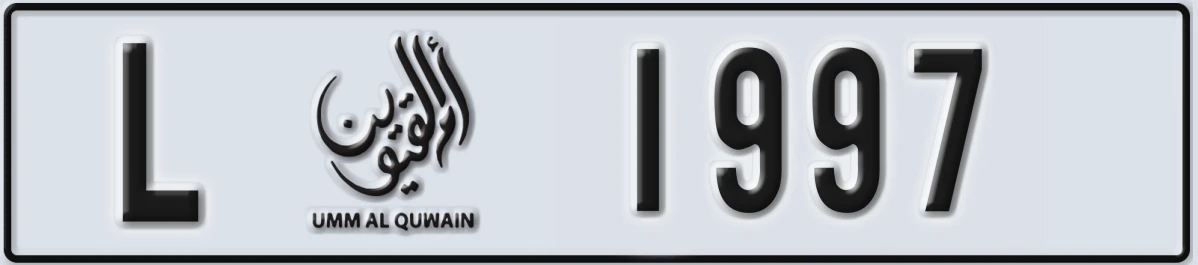 UAE License Plate Umm Al Quwain L 1997