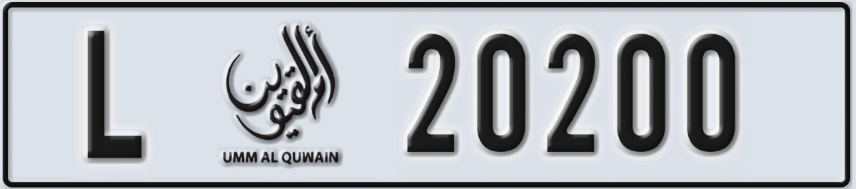 UAE License Plate Umm Al Quwain L 20200