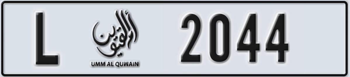 UAE License Plate Umm Al Quwain L 2044