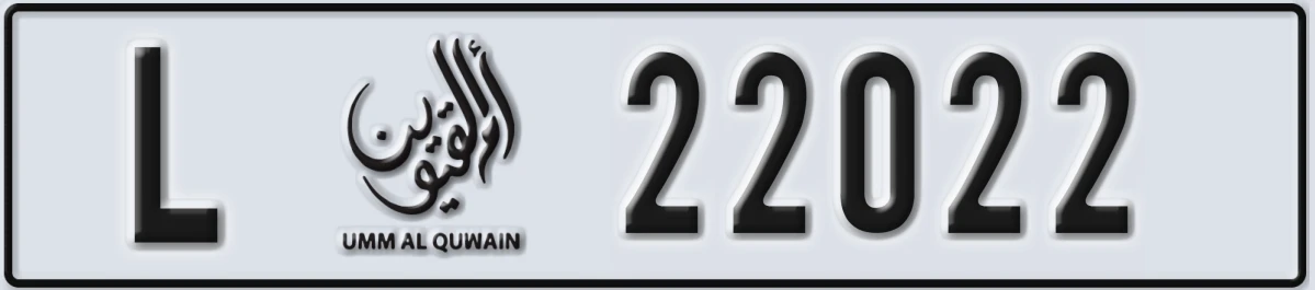 UAE License Plate Umm Al Quwain L 22022