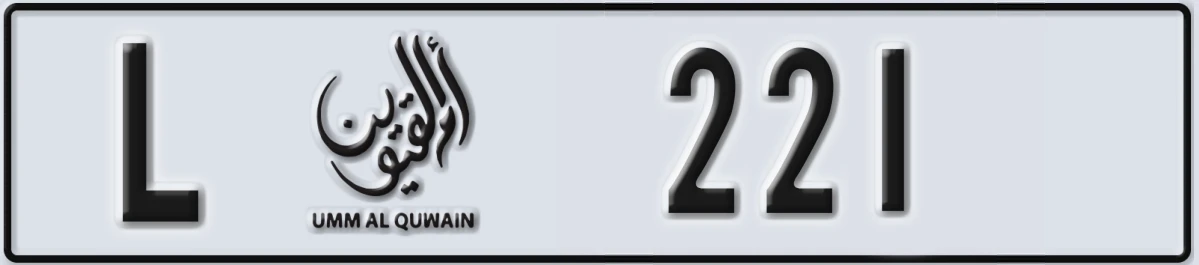 UAE License Plate Umm Al Quwain L 221