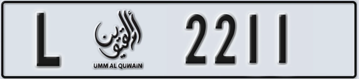 UAE License Plate Umm Al Quwain L 2211
