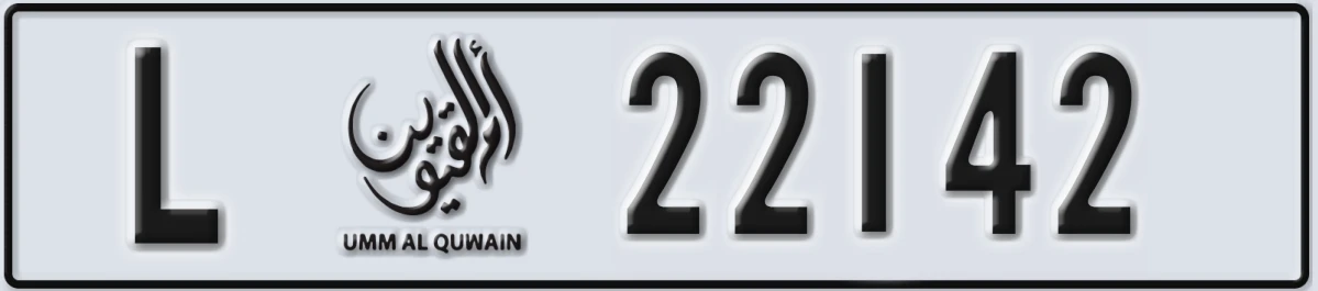 UAE License Plate Umm Al Quwain L 22142