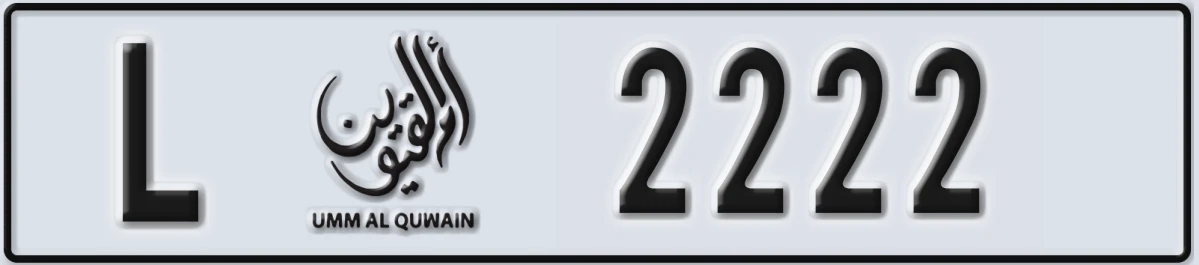 UAE License Plate Umm Al Quwain L 2222