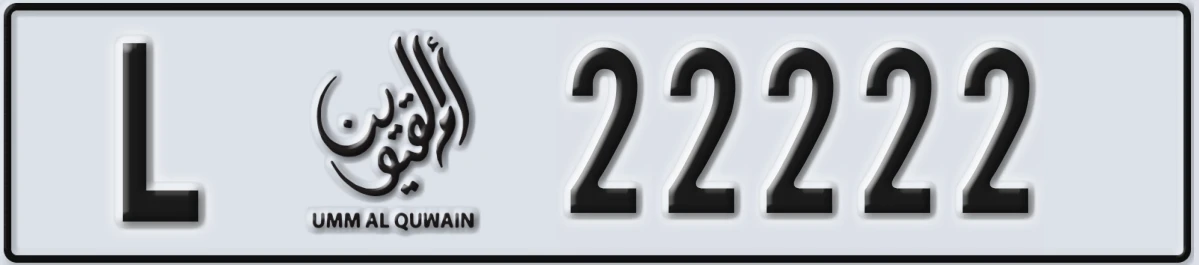 UAE License Plate Umm Al Quwain L 22222